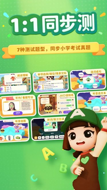 有道魔力说手机版图1