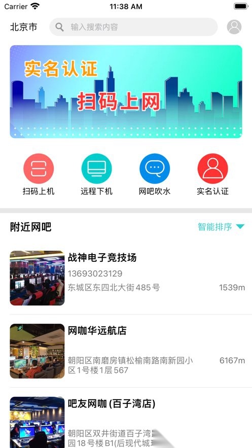 趣上网图1