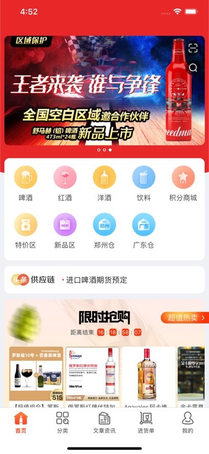 泊啤汇供应链