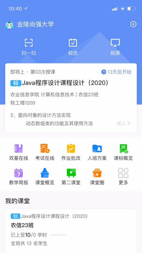 易智教