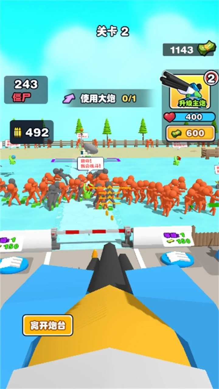 僵尸防卫战手游直装版图3