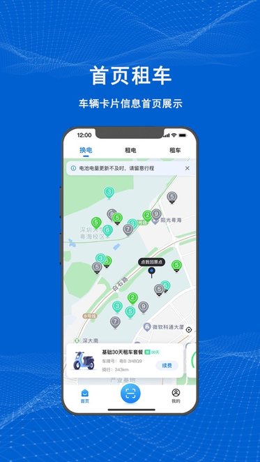 满电云手机版