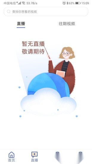 金榜路免费原版图1