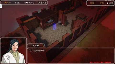 群侠传启动手机版2