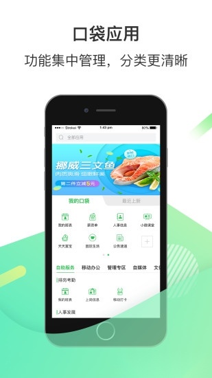 爱口袋官方正版图3