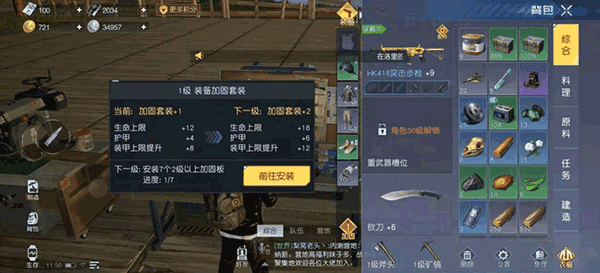 黎明觉醒国际服手机最新版图1