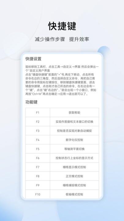 天正CAD设计教程软件无广告版图2