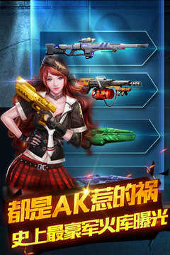 天天打枪官方最新版截图4