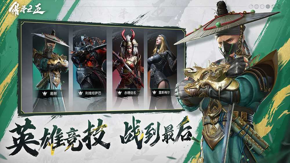 猎手之王图2