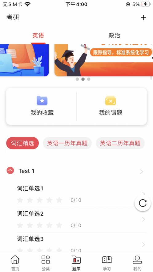 抢分