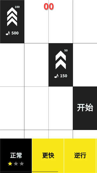 别踩白块儿安卓版图3