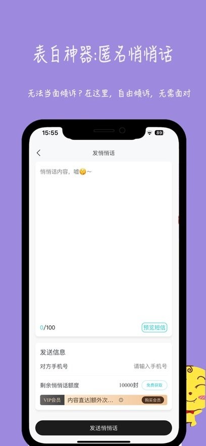 未来信封客户端手机最新版图1