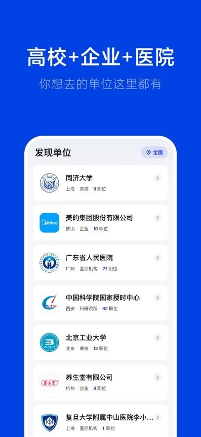 理聘手机最新版图2