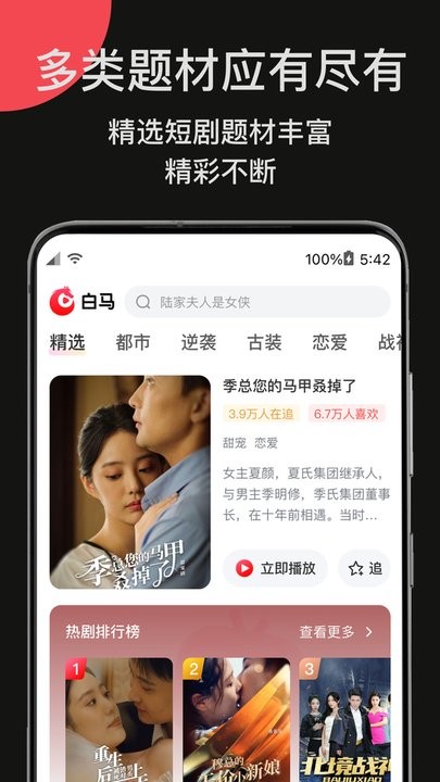 白马剧场图2
