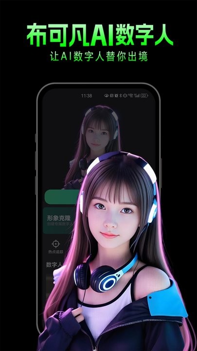 布可凡ai 图1