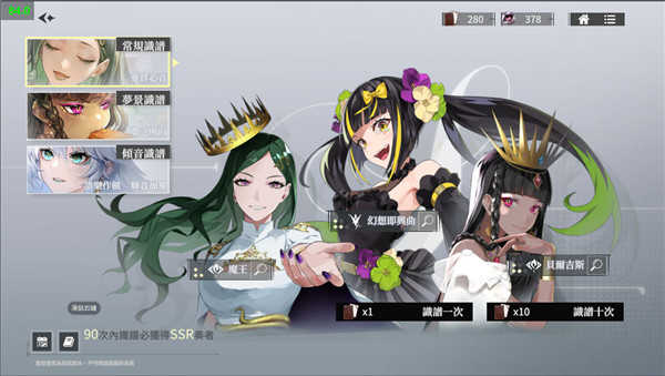 宿命回响正版(3)