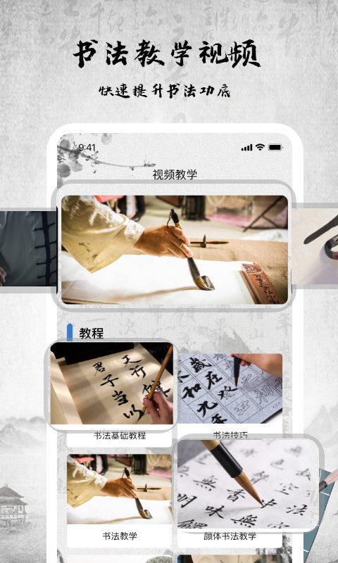 书法字库软件图2