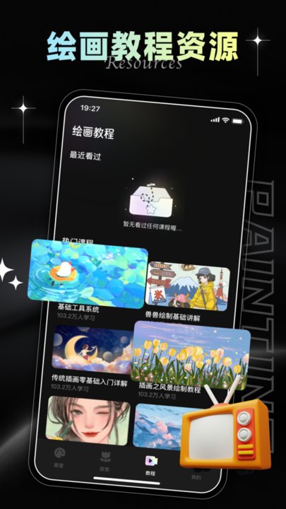 iArtbook 直装版图1