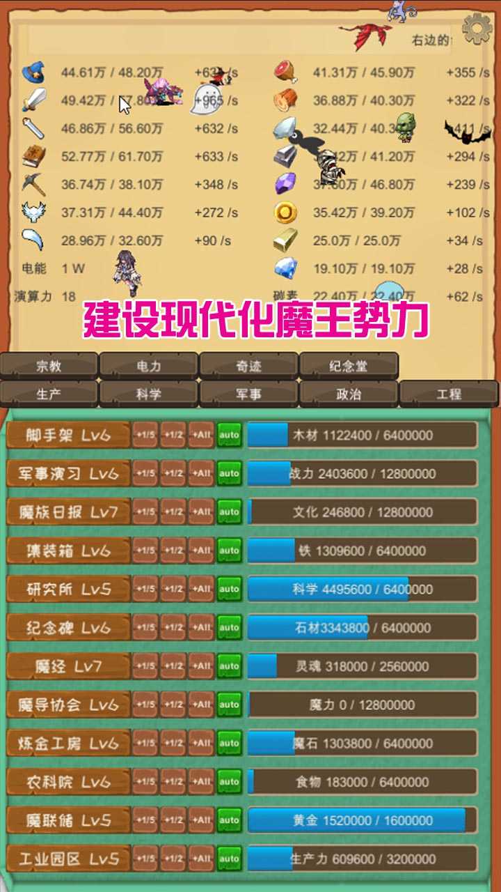 魔王归来游戏最新版(5)