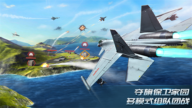 现代空战3D中文版图1