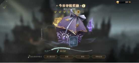 哈利波特魔法觉醒中文版图2