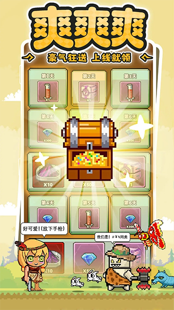 暴走先锋官方最新版截图3
