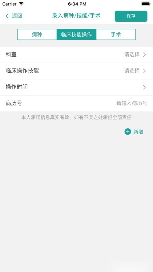 数字住培原版图2