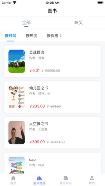 咪笑在线(1)