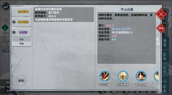 汉家江湖正版1