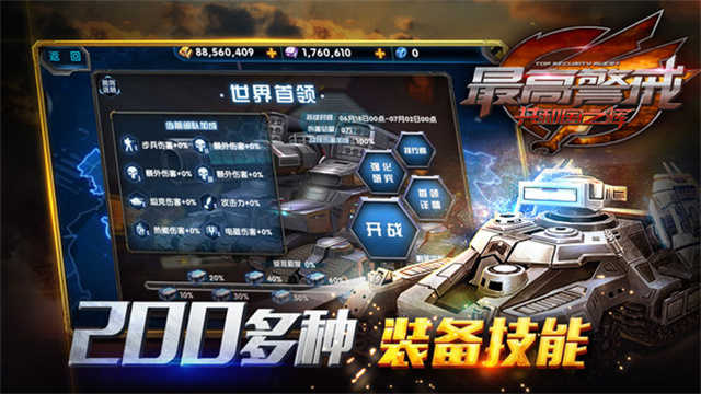 最高警戒最新版(2)