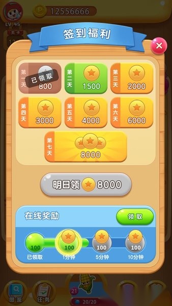 冰箱保卫战手机版(2)