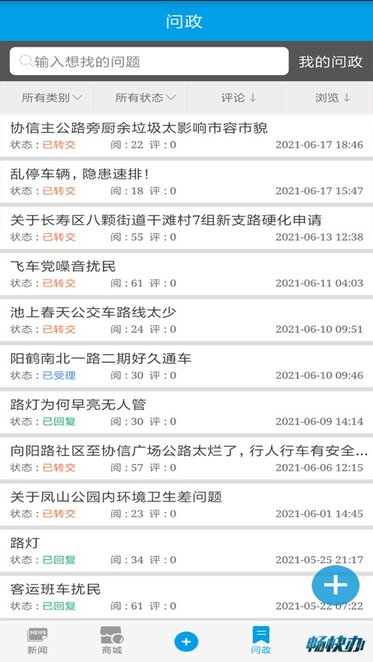 人人长寿