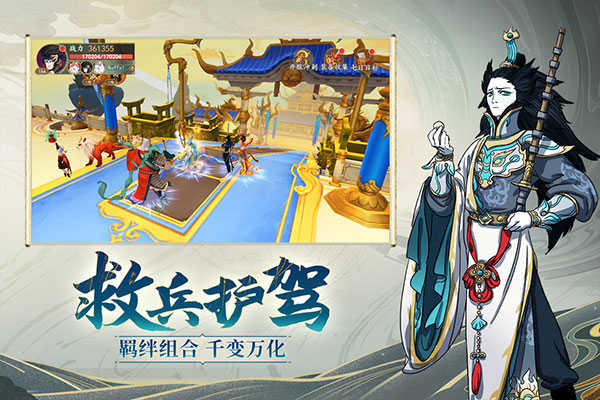 浮生妖绘卷手游直装版图5