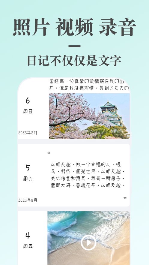 蜗牛日记