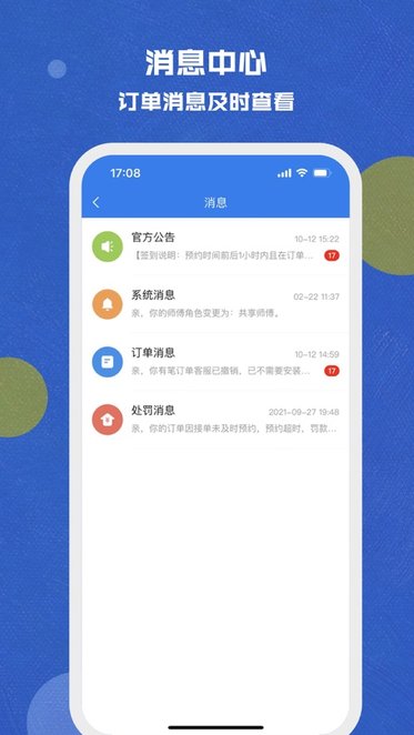 安帮客师傅端(1)
