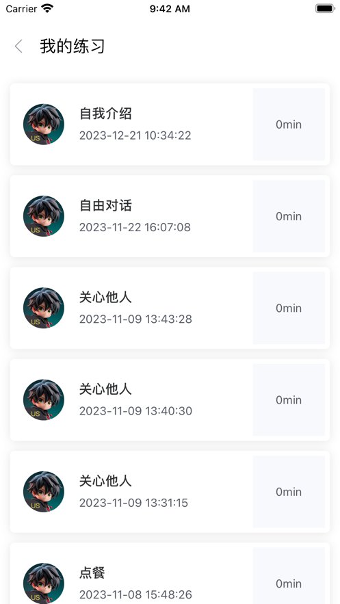石榴口语