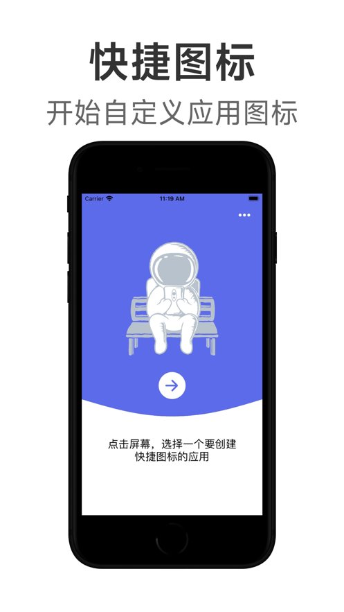 快捷图标正版图3