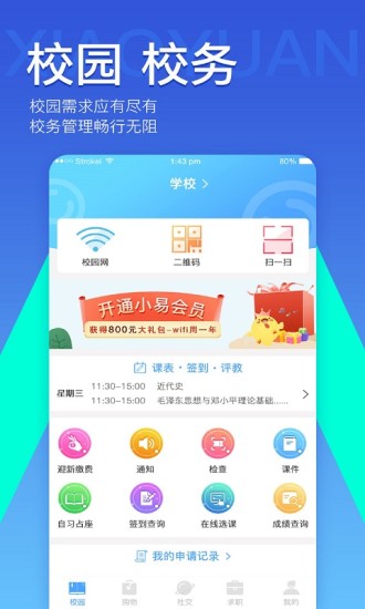 易同学图3