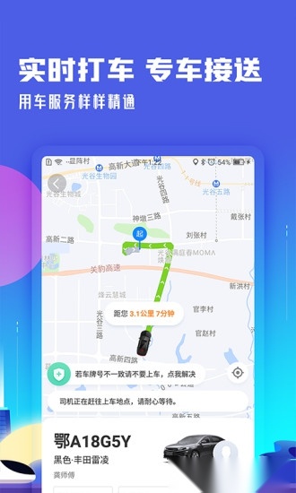 高铁管家(1)