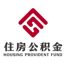天津公积金最新版