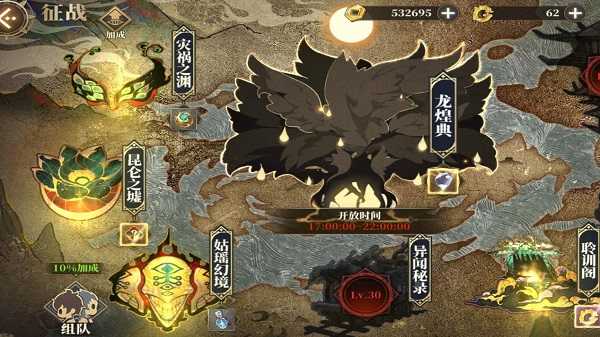 山海镜花最新版1