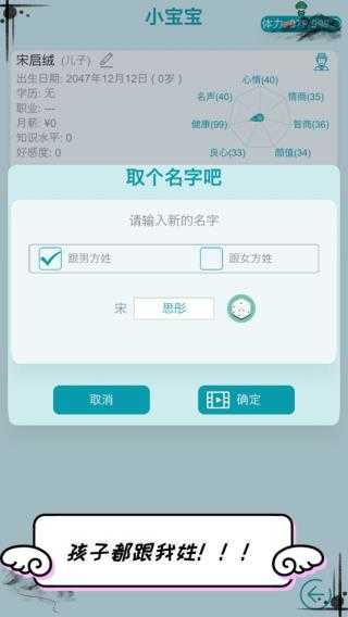 自由人生模拟手机正版图1