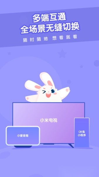 米兔儿童手机版图2
