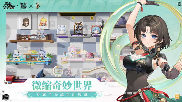 高能手办团正版(1)