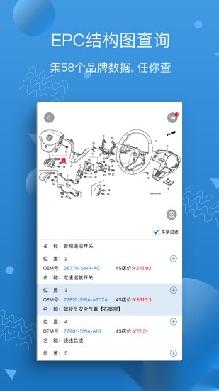 汽修宝软件安卓官方版图1