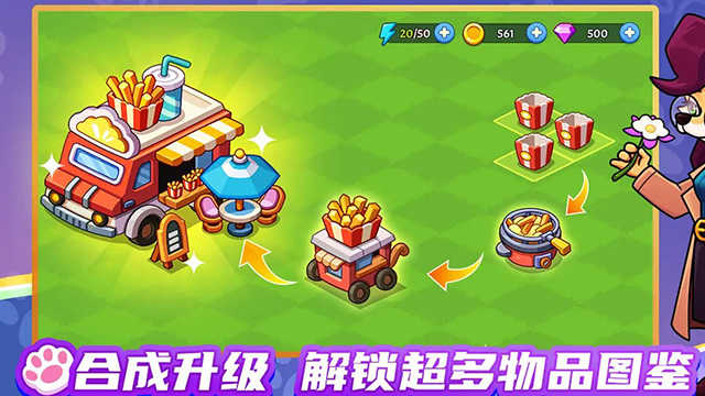 梦幻庄园最新版图4