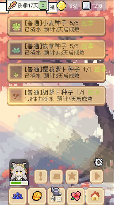 种田高手正版(1)