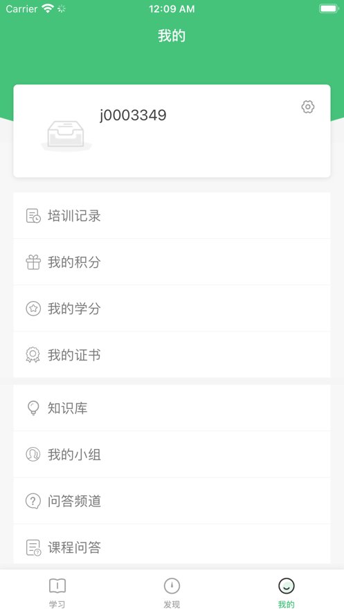 恒星能力平台安卓免费版图2