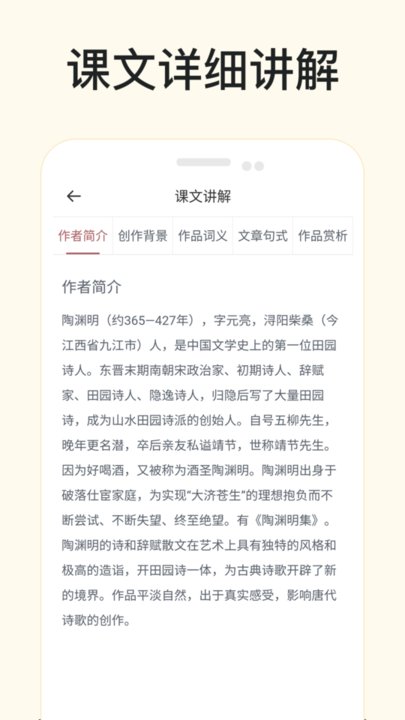 有声语文正版图2