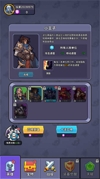 魔兽自走棋最新版截图2